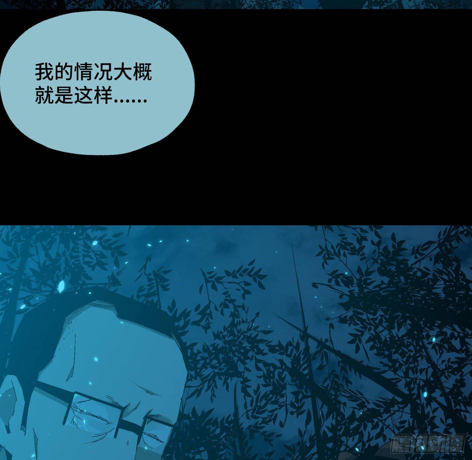 诡街 - 第三十八话 獠牙！ - 3