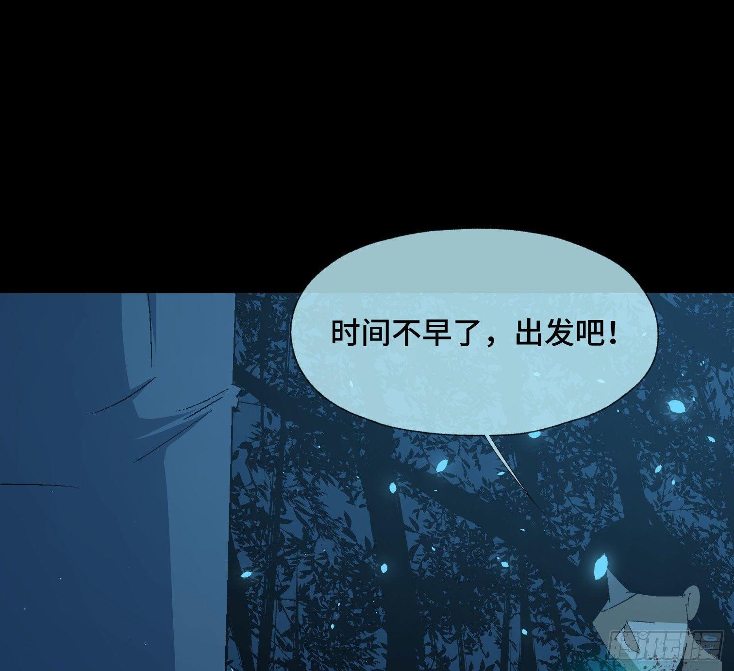 诡街 - 第三十八话 獠牙！ - 5