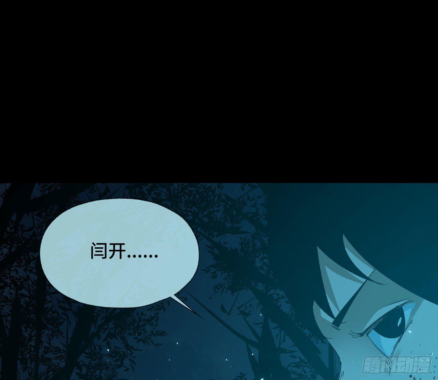 诡街 - 第三十八话 獠牙！ - 3