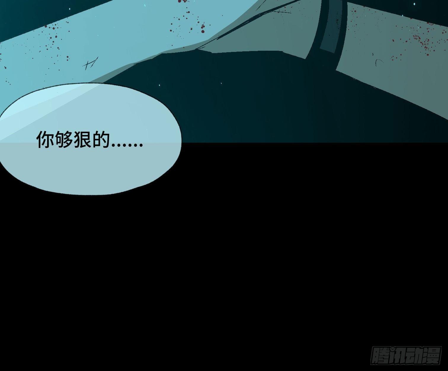 诡街 - 第三十八话 獠牙！ - 6