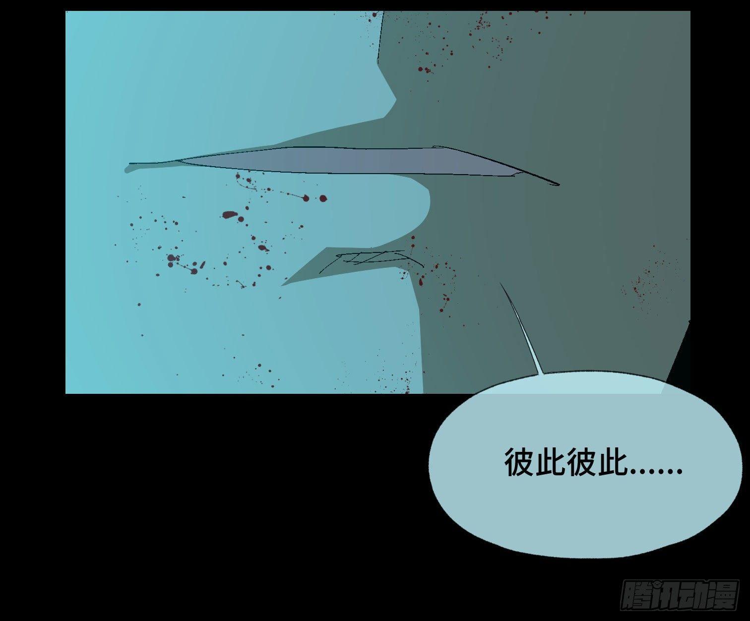 诡街 - 第三十八话 獠牙！ - 7