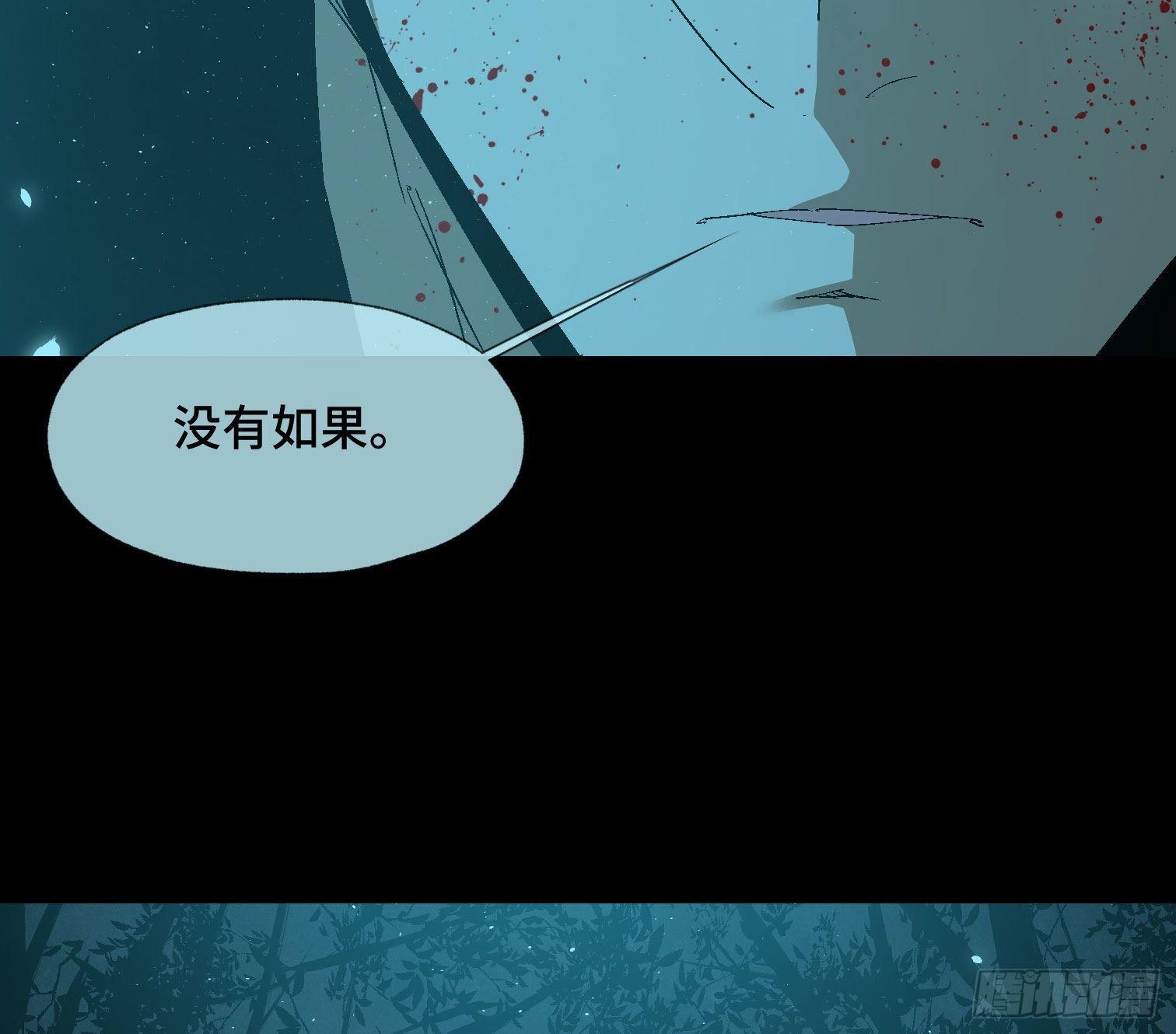 诡街 - 第三十八话 獠牙！ - 4