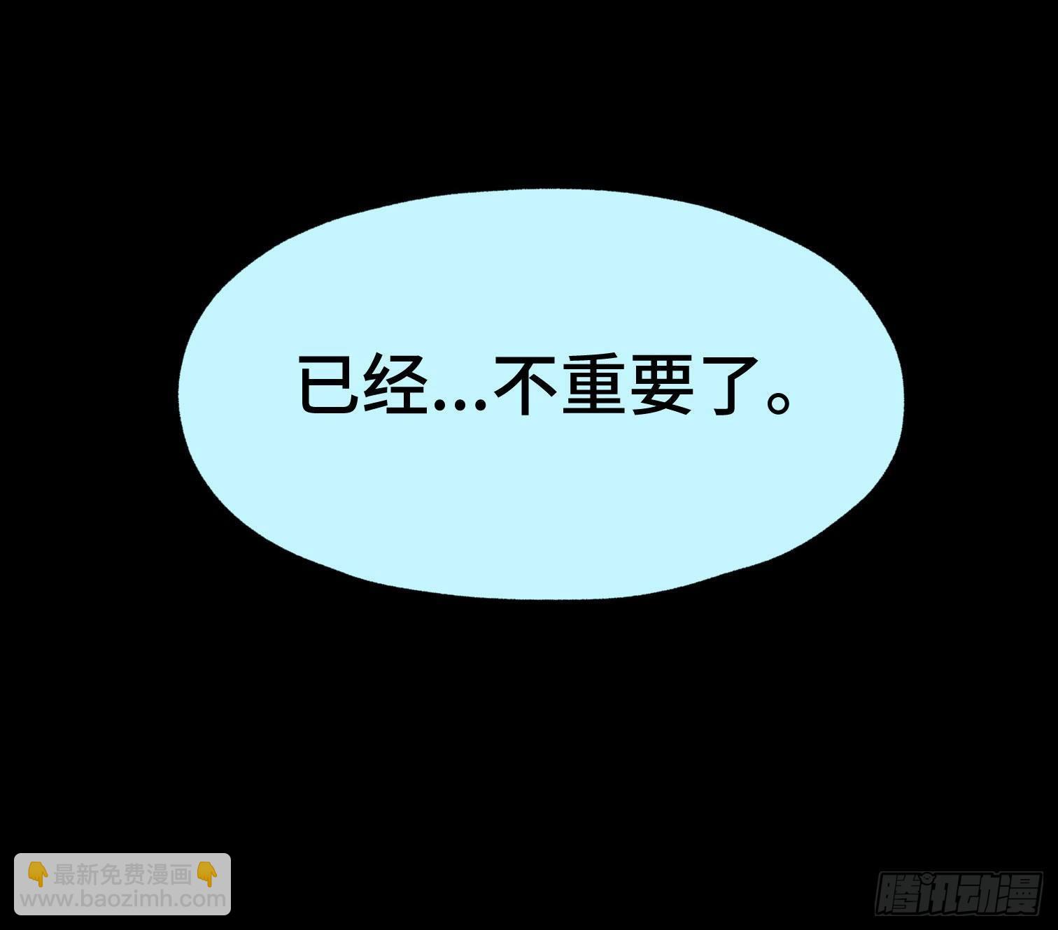 诡街 - 第三十八话 獠牙！ - 7