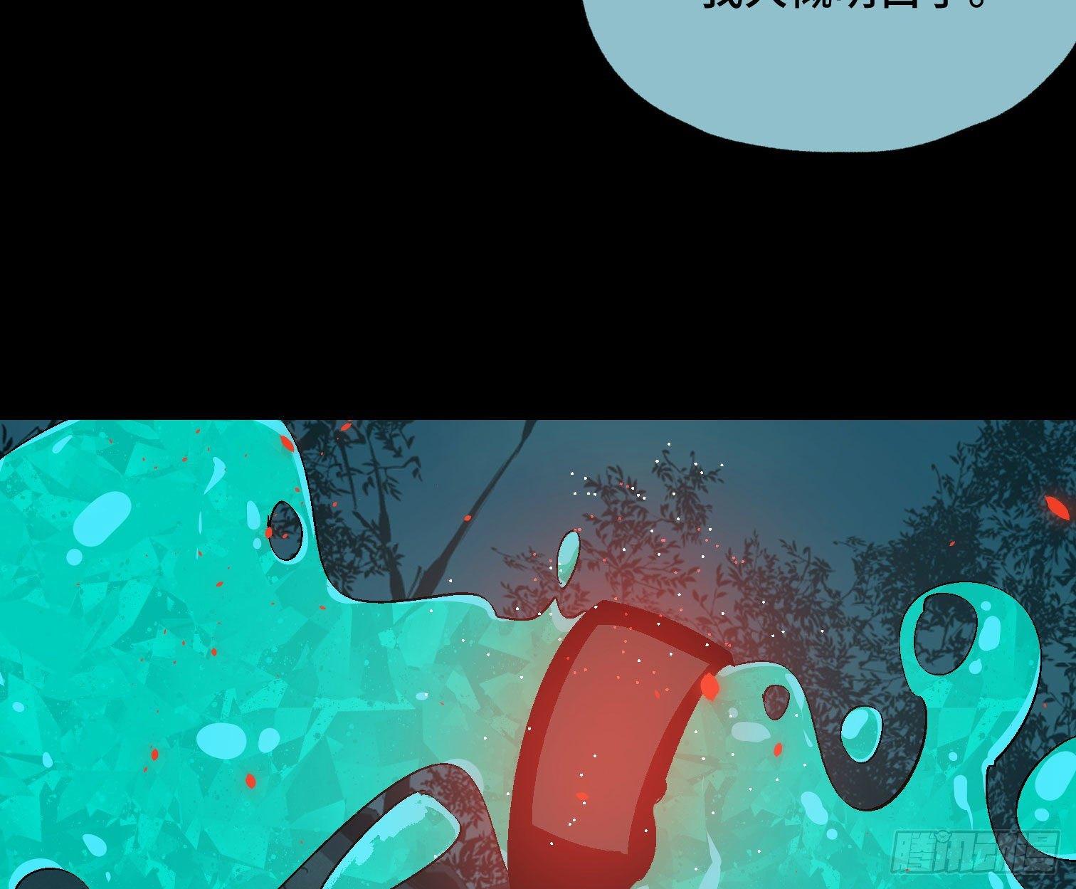 诡街 - 第三十八话 獠牙！ - 2