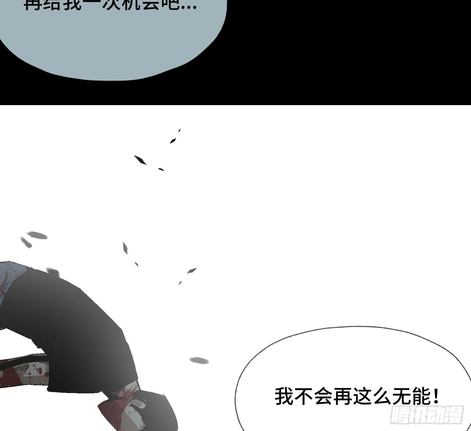 诡街 - 第四十话 暴雨过后(1/2) - 2