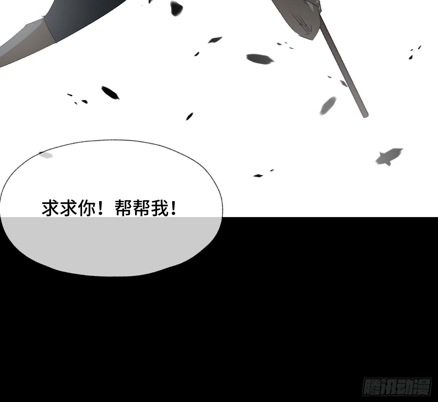 诡街 - 第四十话 暴雨过后(1/2) - 4