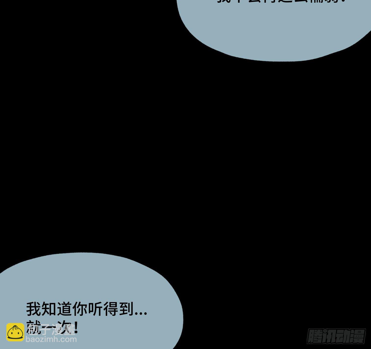 诡街 - 第四十话 暴雨过后(1/2) - 6