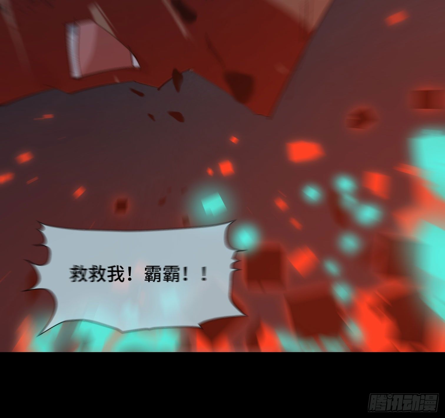 诡街 - 第四十话 暴雨过后(1/2) - 1