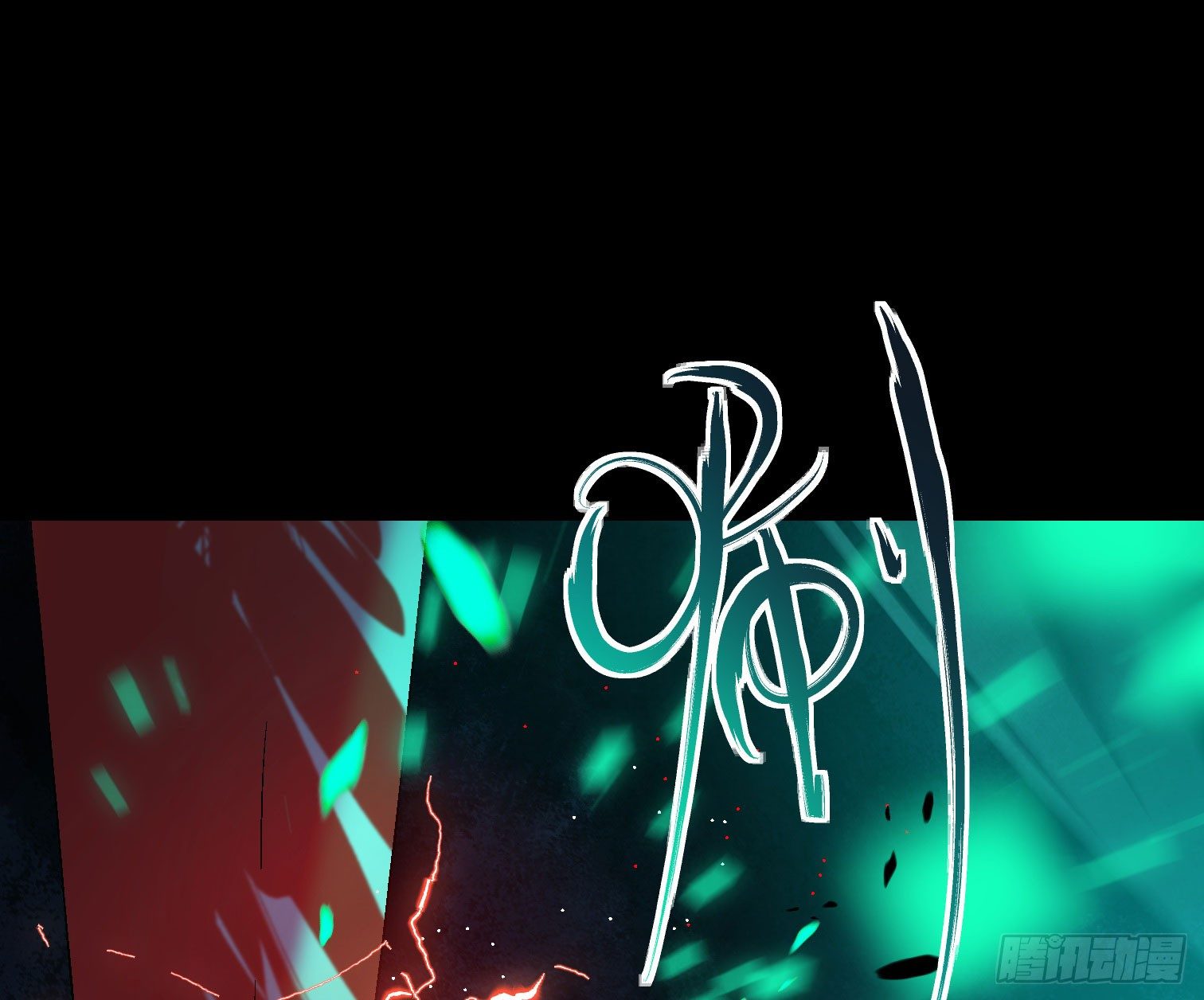 诡街 - 第四十话 暴雨过后(1/2) - 2