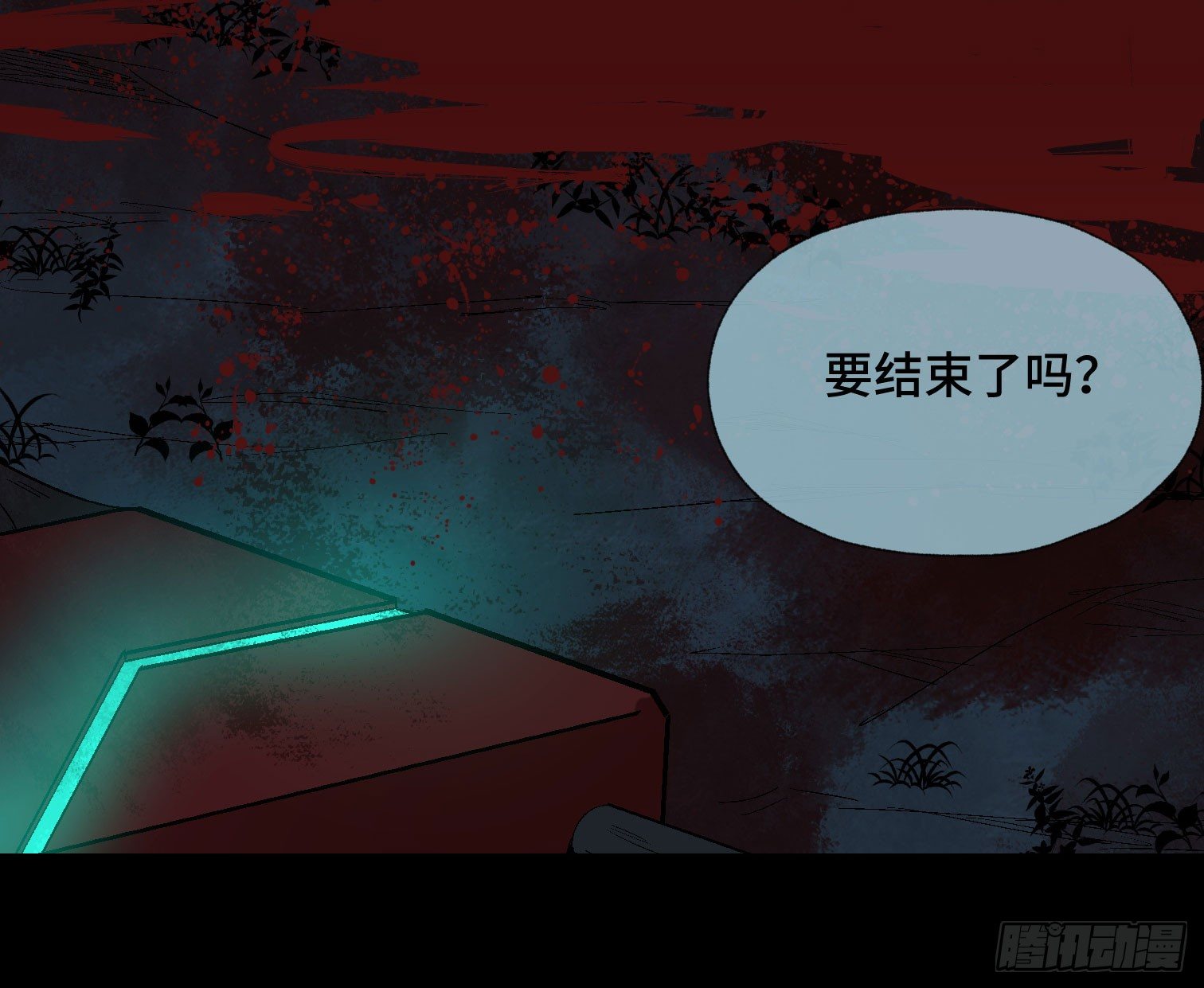 诡街 - 第四十话 暴雨过后(1/2) - 3