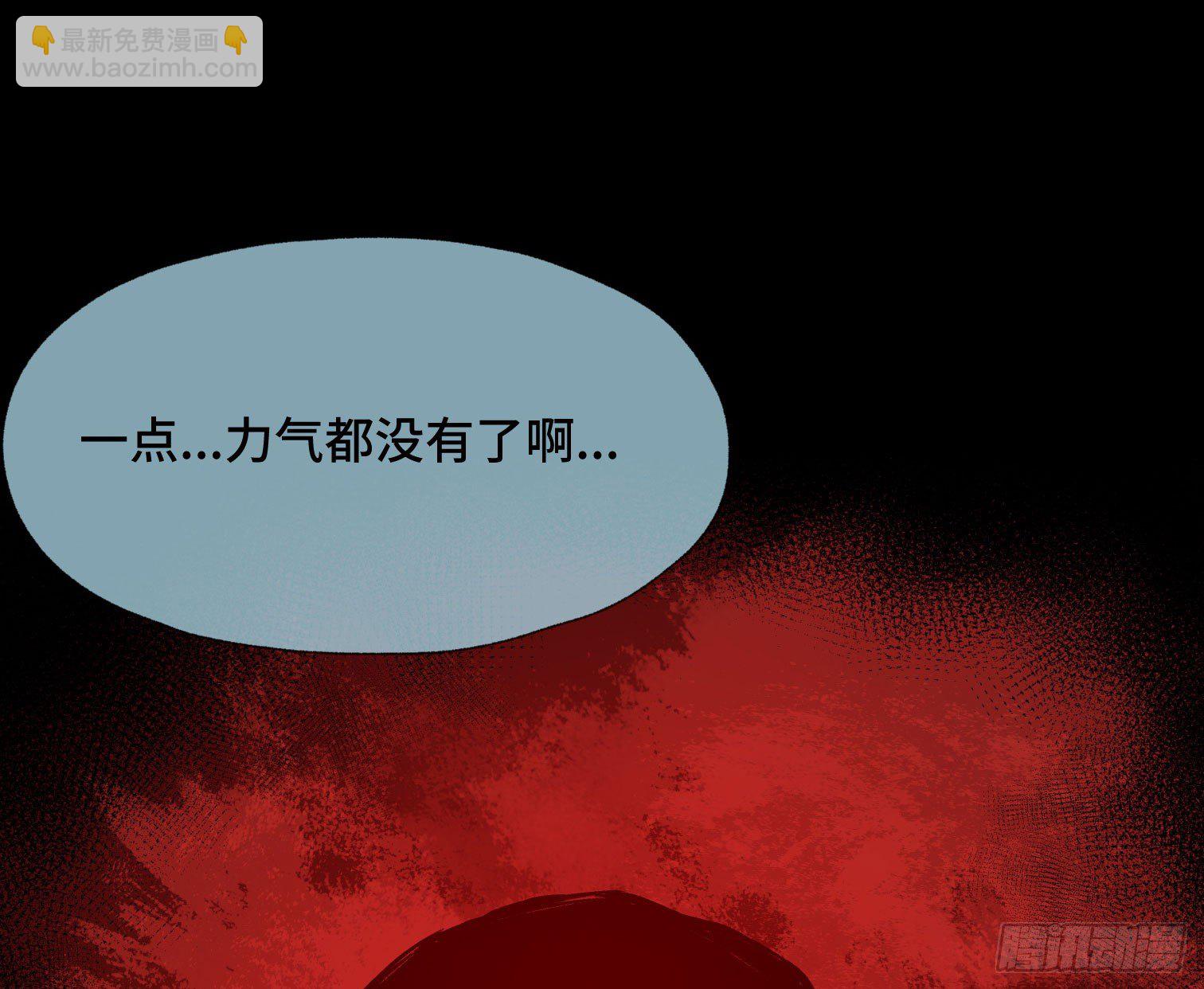 诡街 - 第四十话 暴雨过后(1/2) - 4