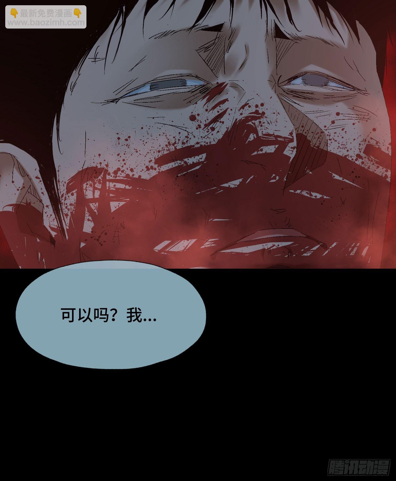 诡街 - 第四十话 暴雨过后(1/2) - 7