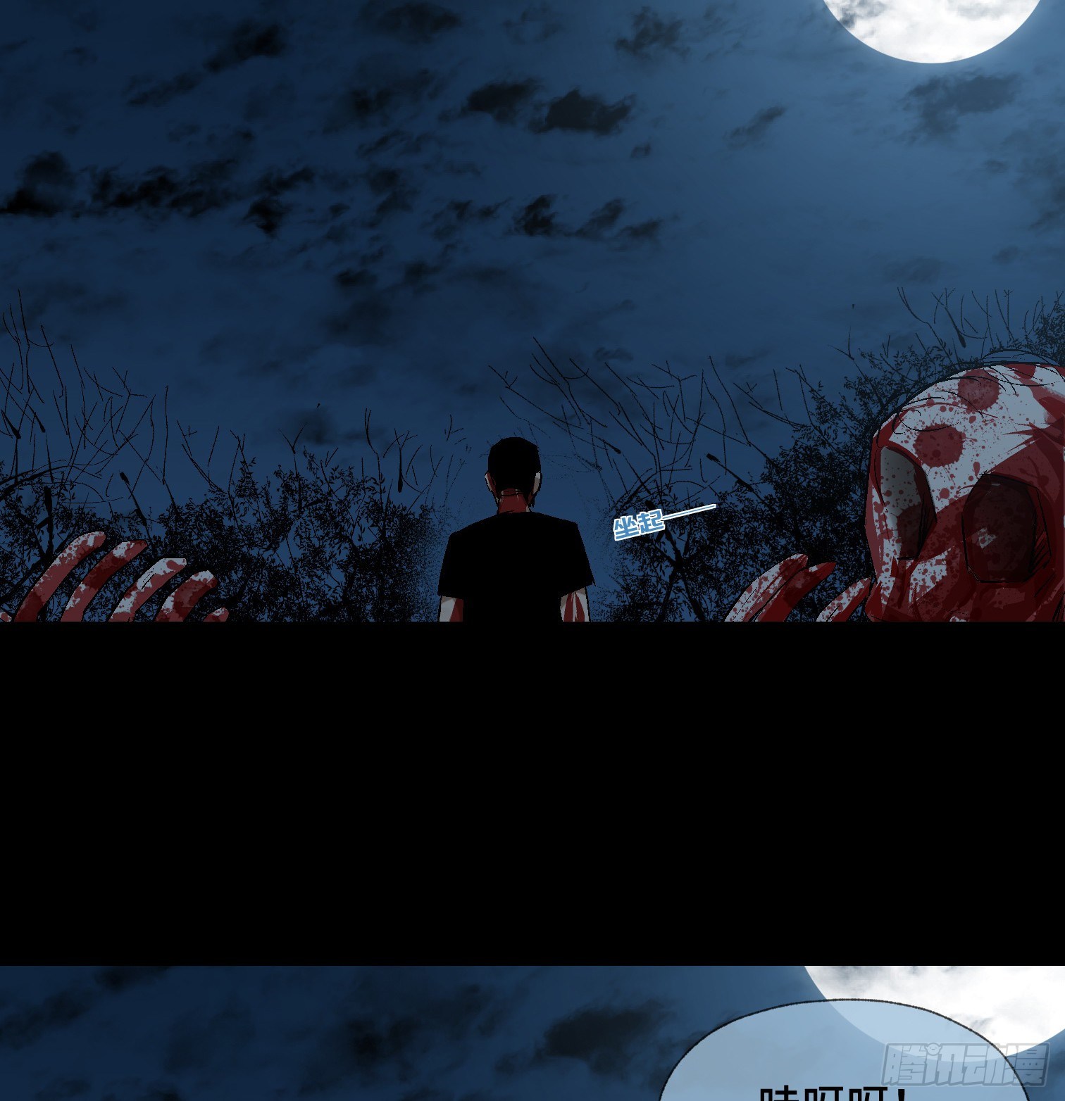 诡街 - 第四十二话 再临(1/2) - 3