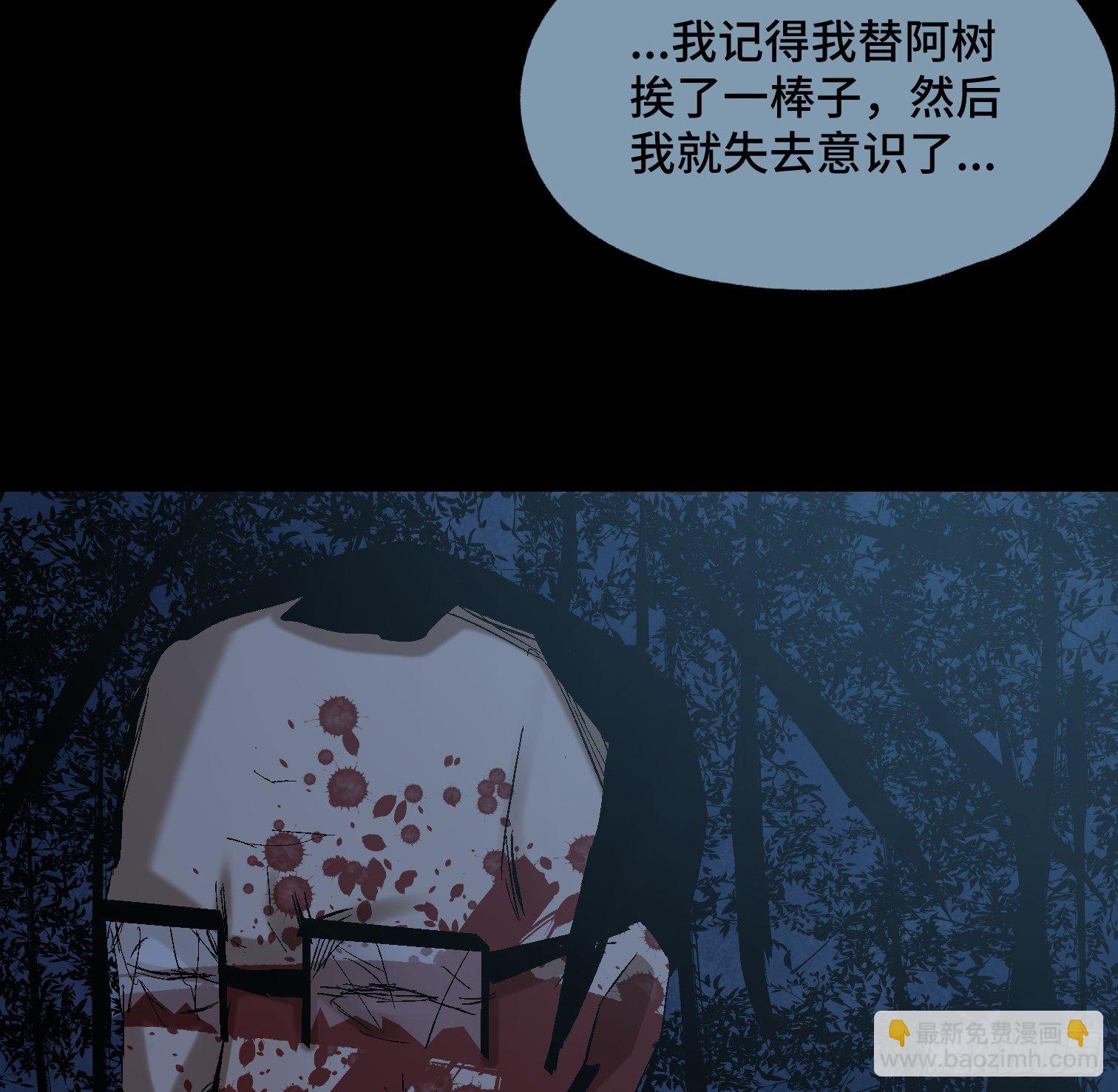 诡街 - 第四十二话 再临(1/2) - 7