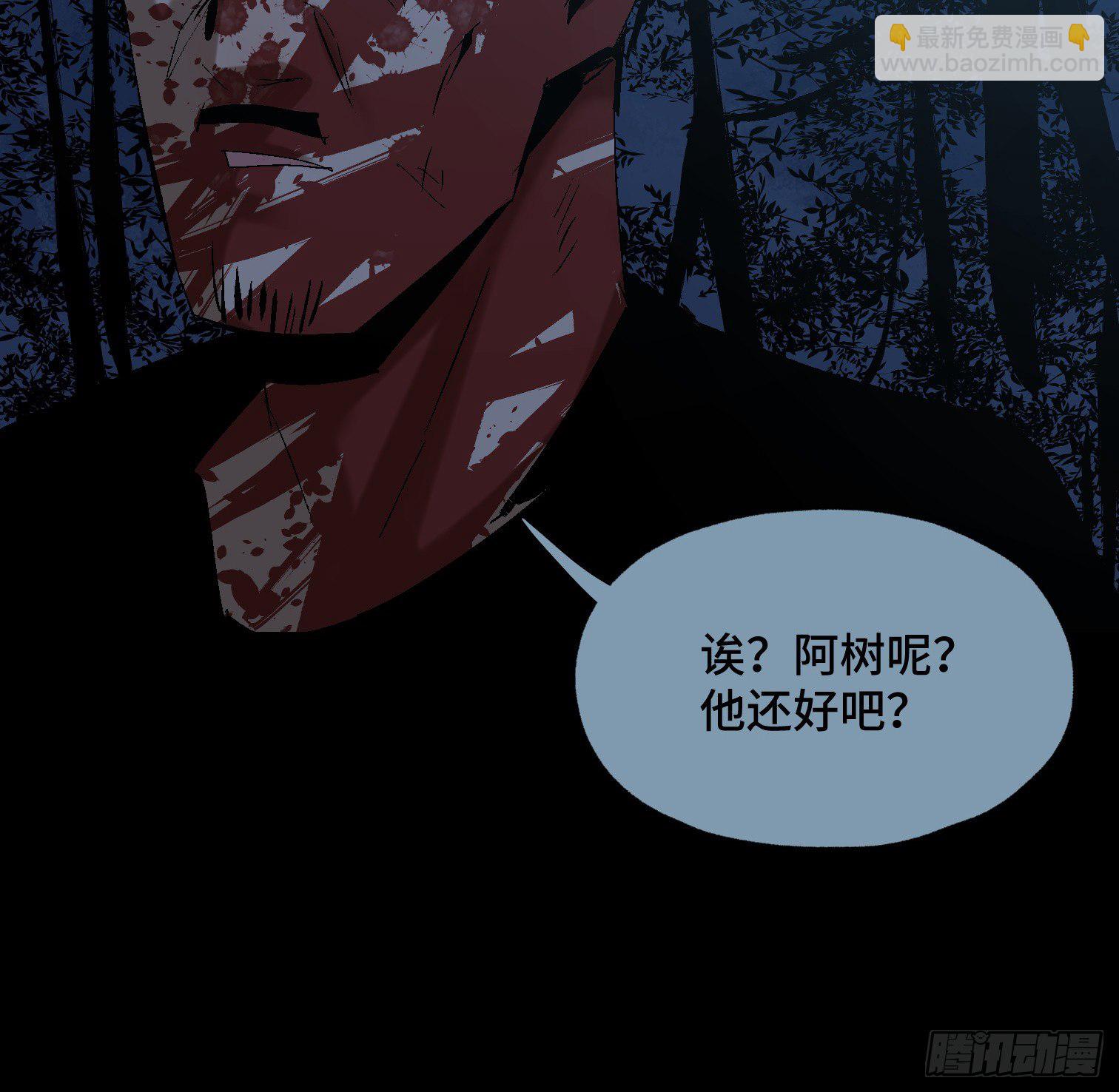 诡街 - 第四十二话 再临(1/2) - 8