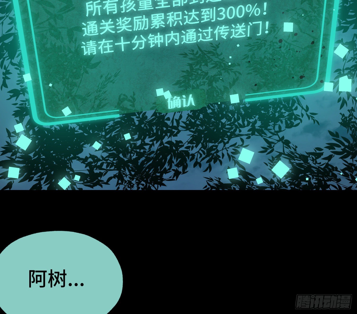 诡街 - 第四十二话 再临(1/2) - 3