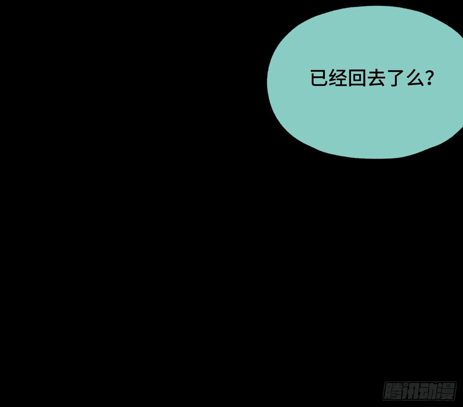 诡街 - 第四十二话 再临(1/2) - 5