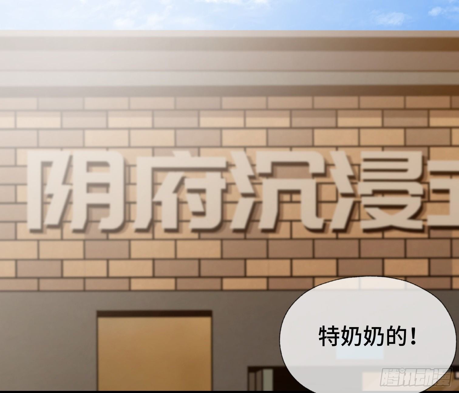 诡街 - 第四十二话 再临(1/2) - 6