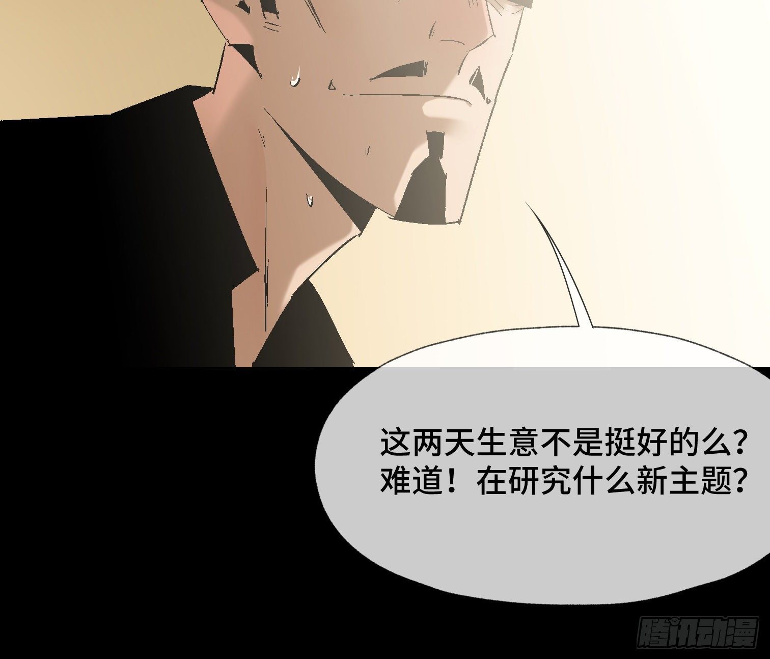 诡街 - 第四十二话 再临(1/2) - 3