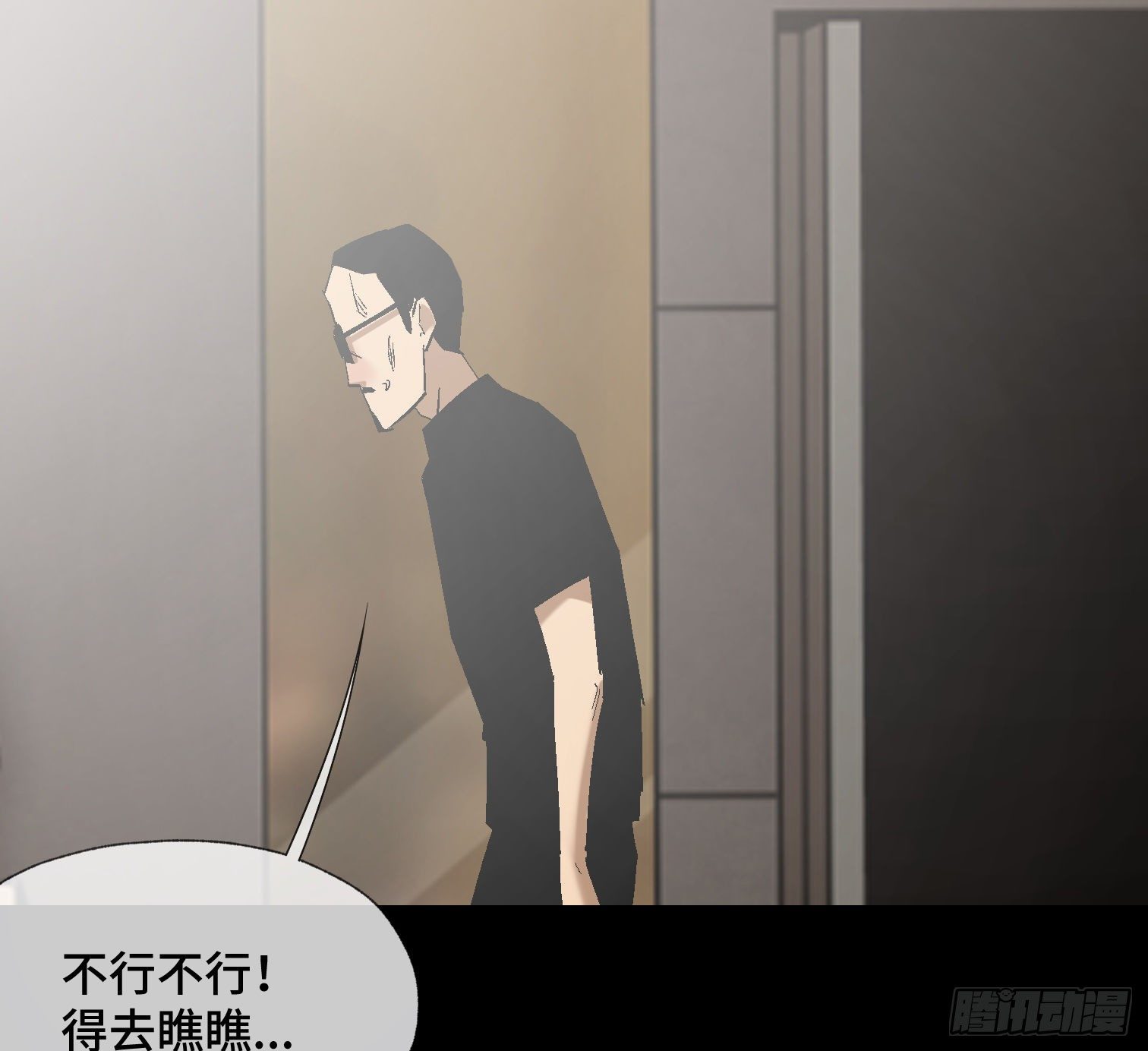 诡街 - 第四十二话 再临(1/2) - 4