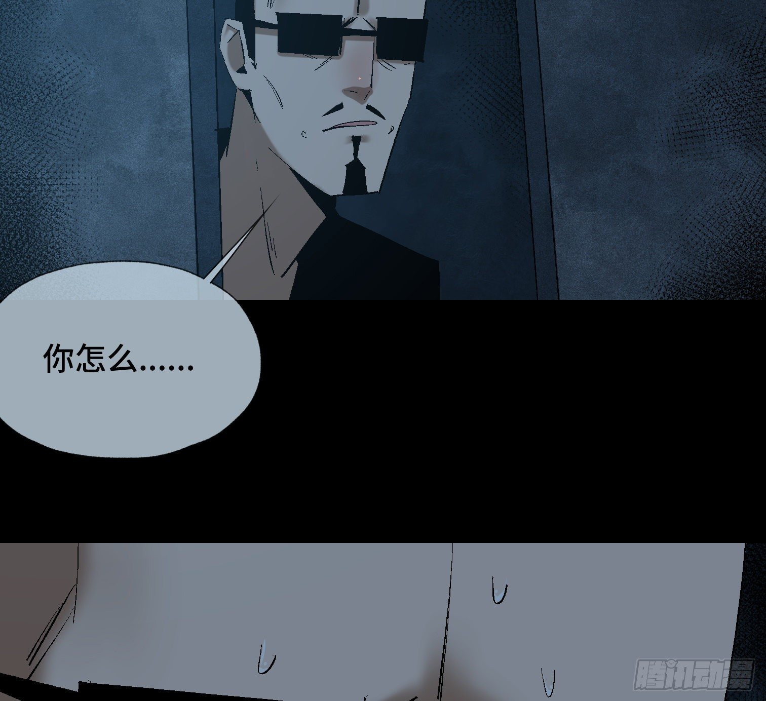 诡街 - 第四十二话 再临(1/2) - 7