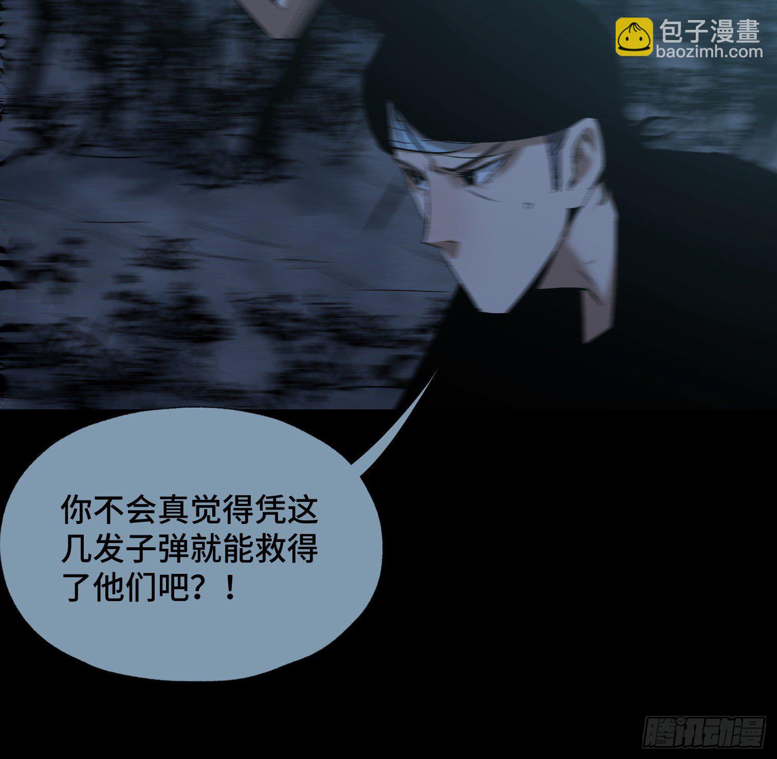 诡街 - 第四十二话 再临(1/2) - 5