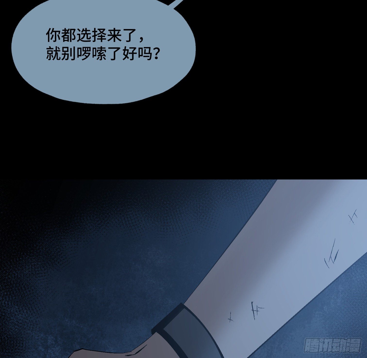 诡街 - 第四十二话 再临(1/2) - 7