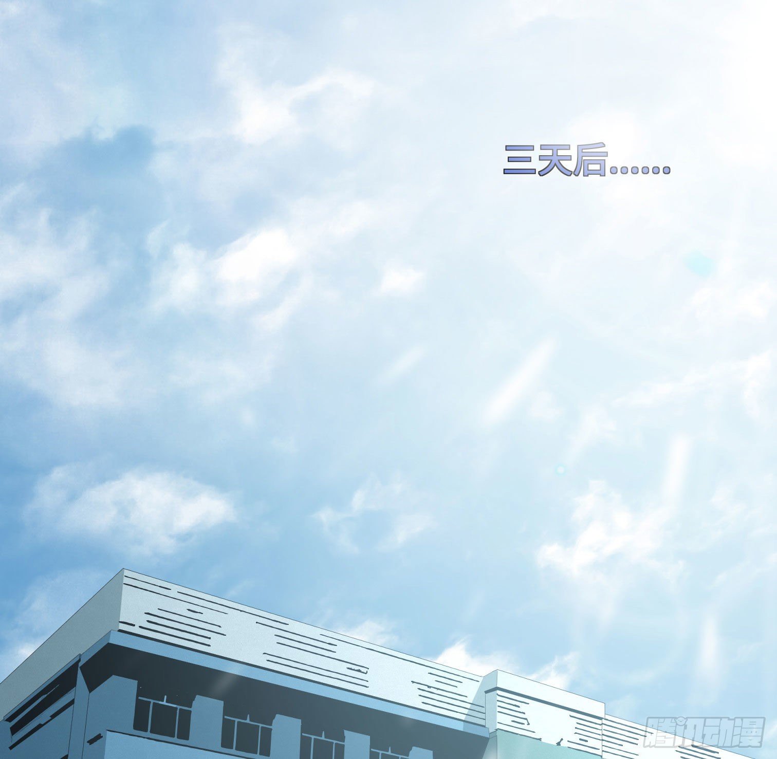 第四十四话 始-第46话