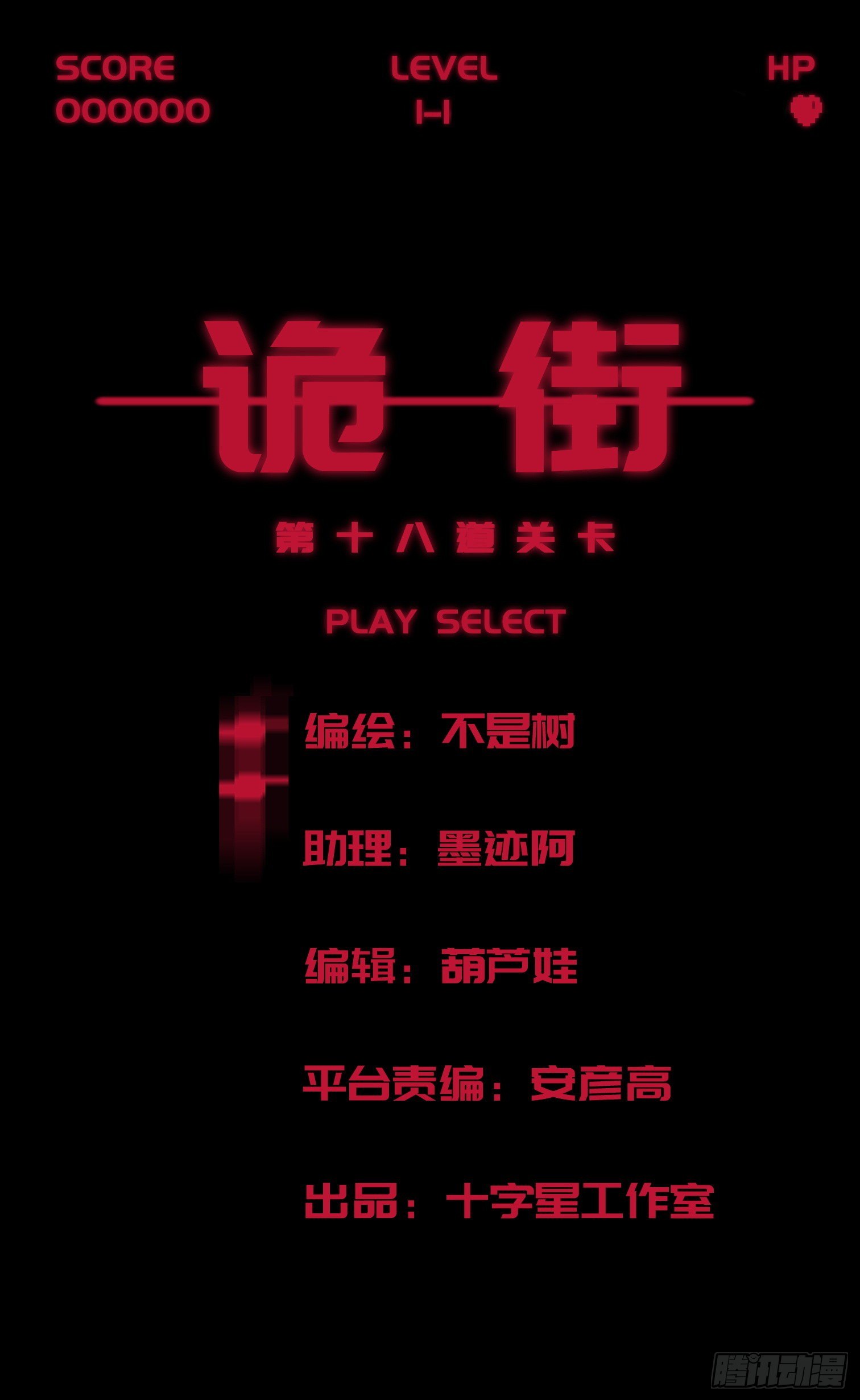 第四十四话 始-第46话