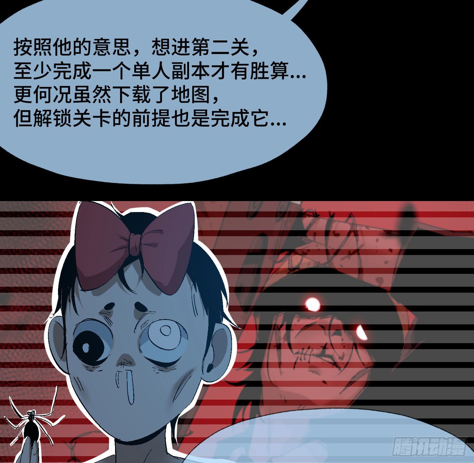 詭街 - 第四十四話 始 - 7