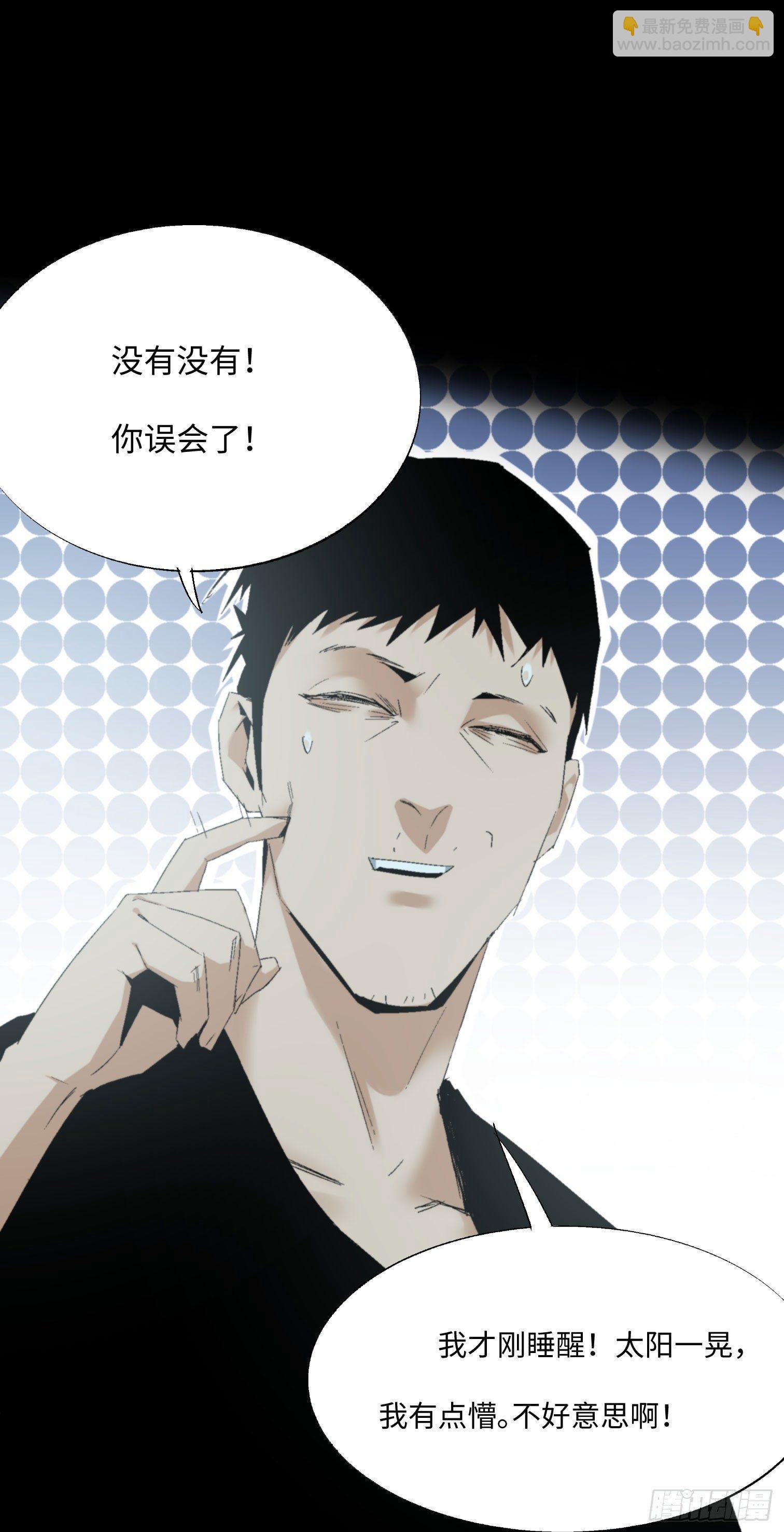 第五话 最好的人(1/2)-第6话