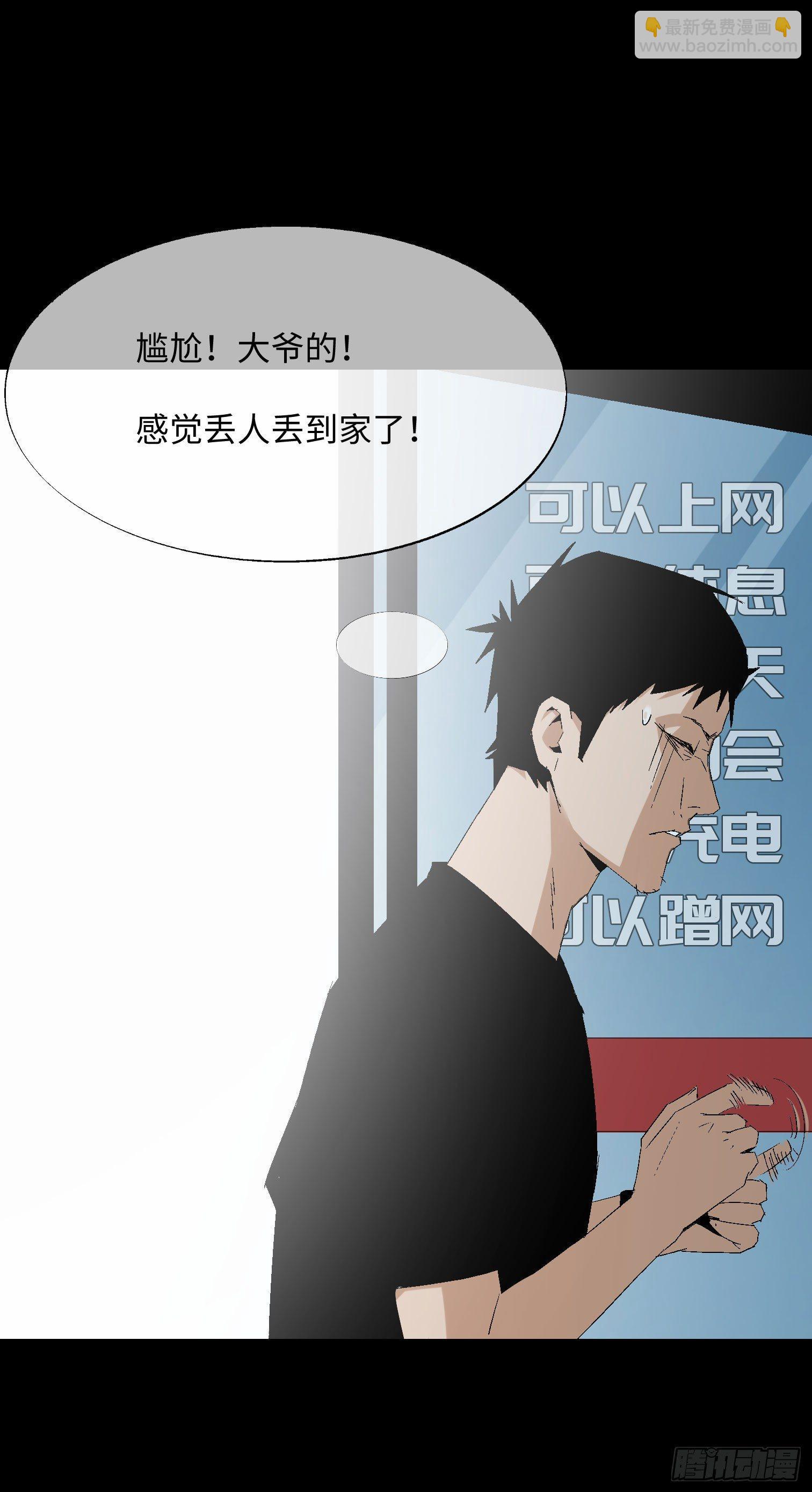 第五话 最好的人(1/2)-第6话