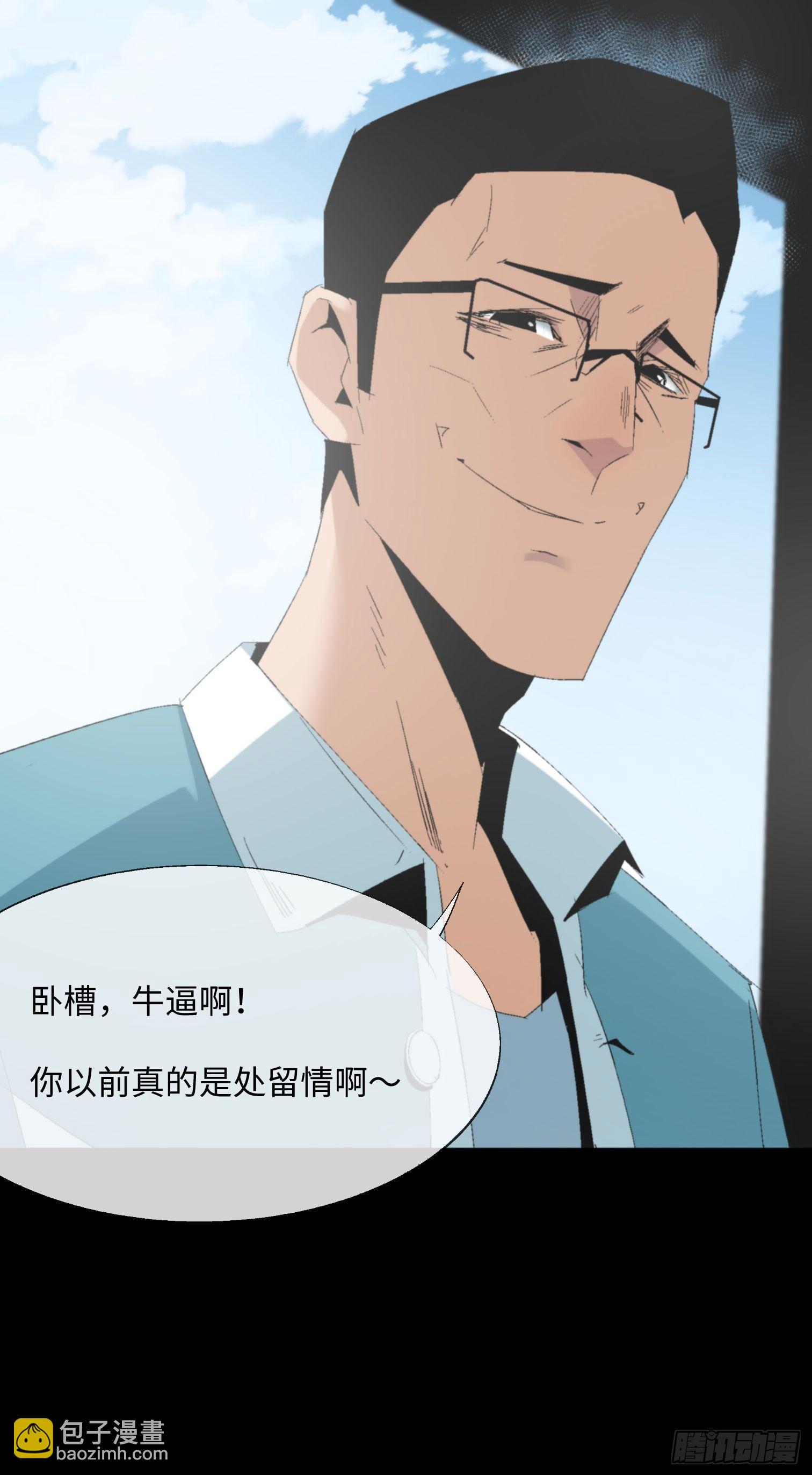 第五话 最好的人(1/2)-第6话