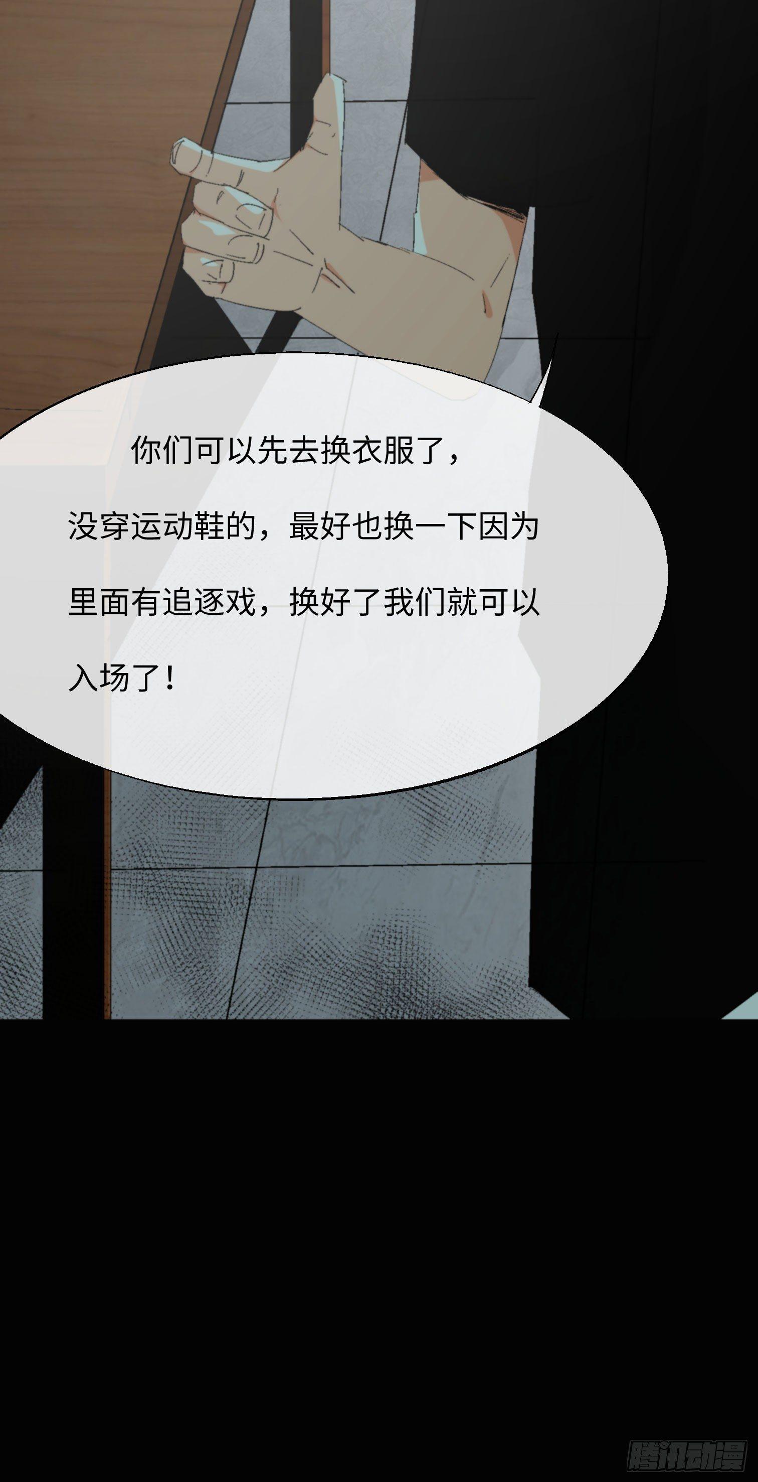 第五话 最好的人(1/2)-第6话