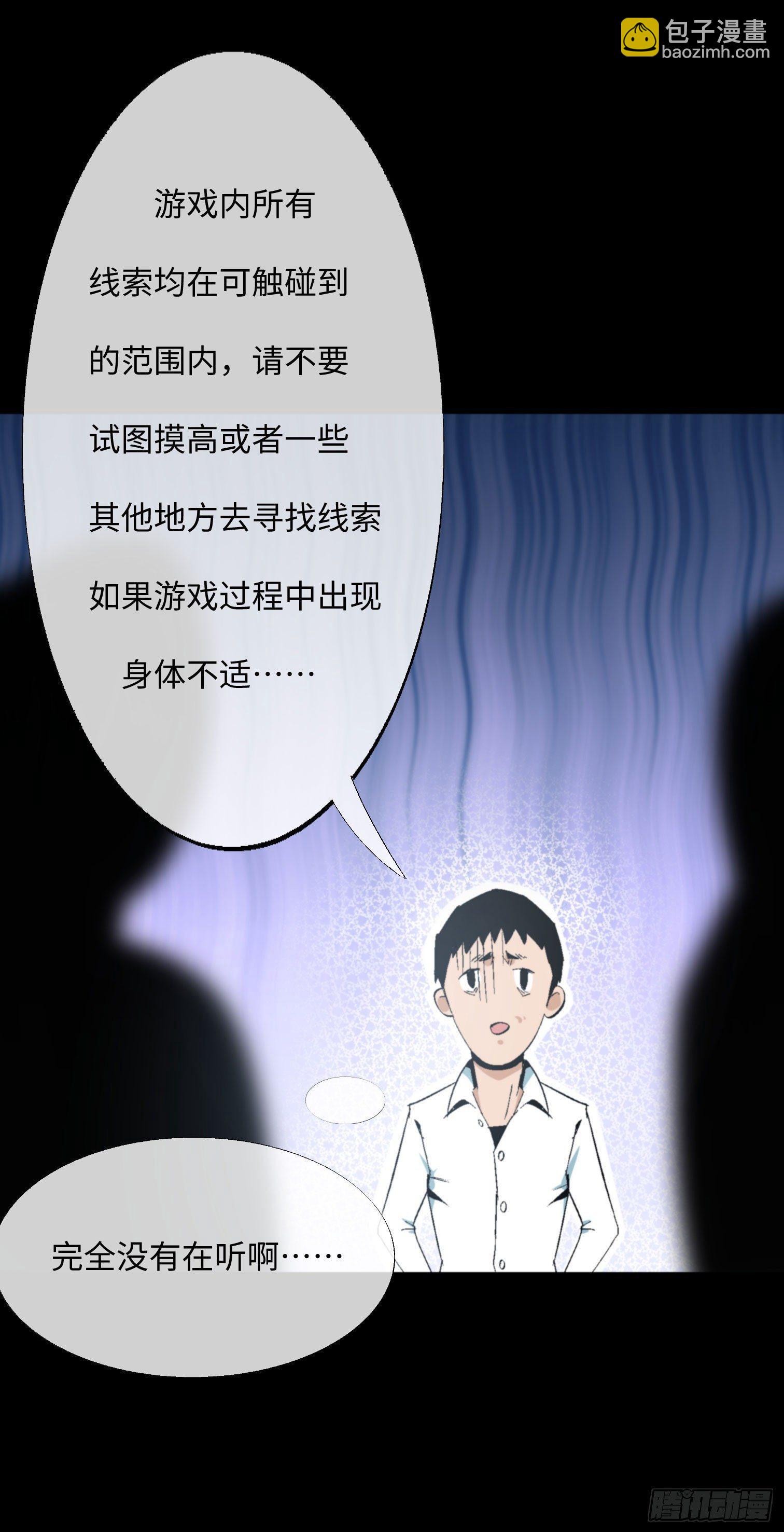 第五话 最好的人(1/2)-第6话