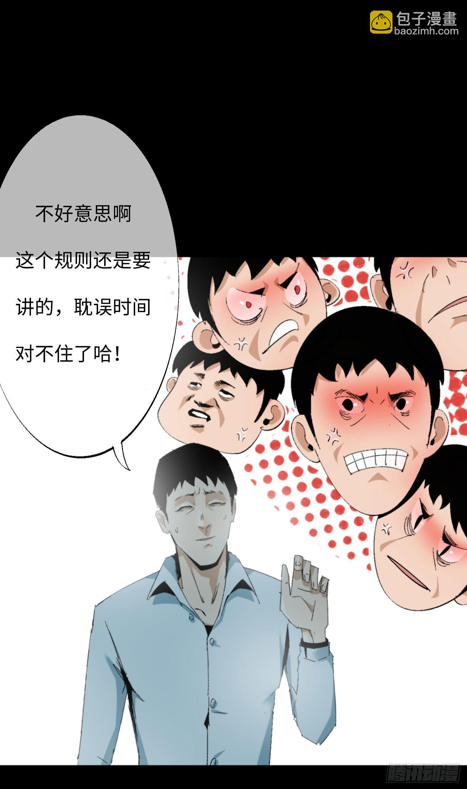 第五话 最好的人(1/2)-第6话