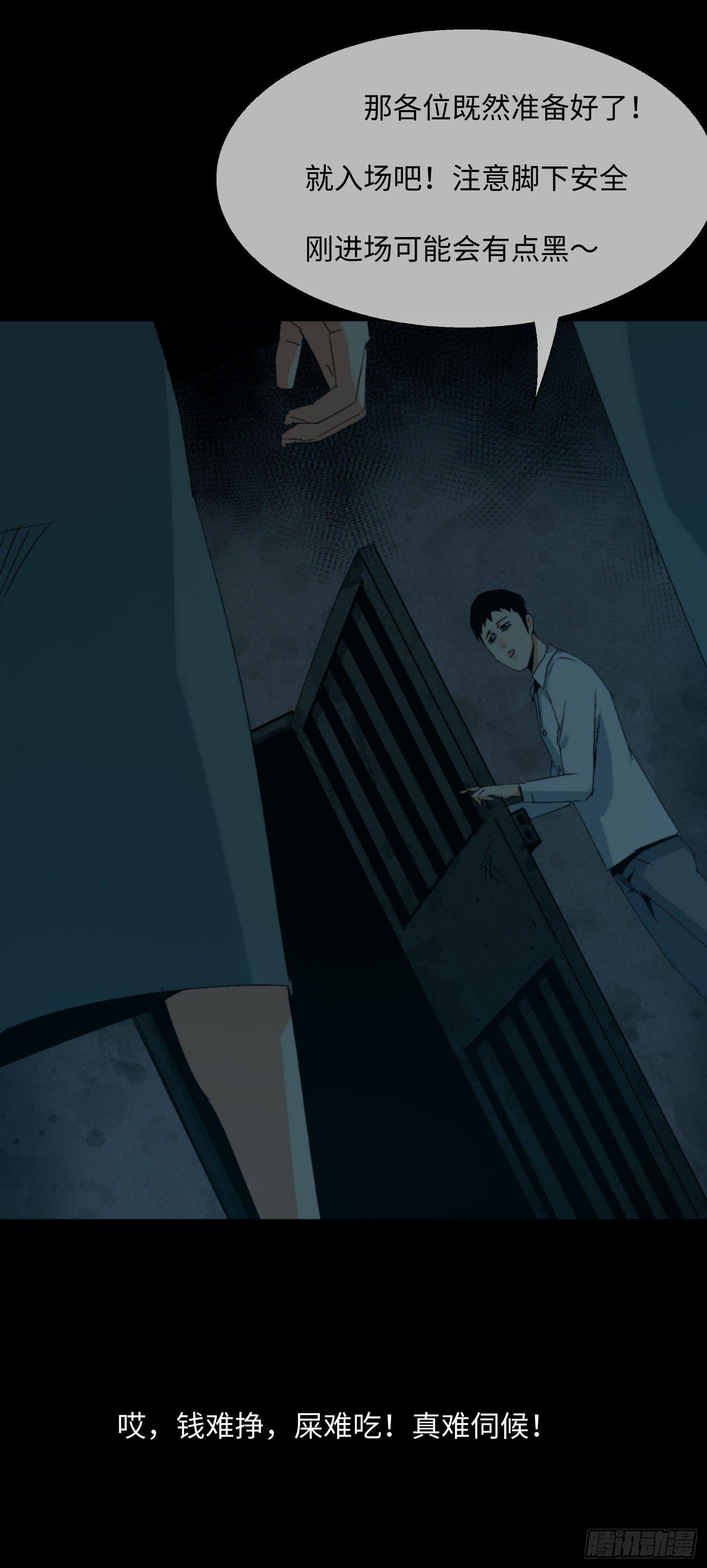 第五话 最好的人(1/2)-第6话