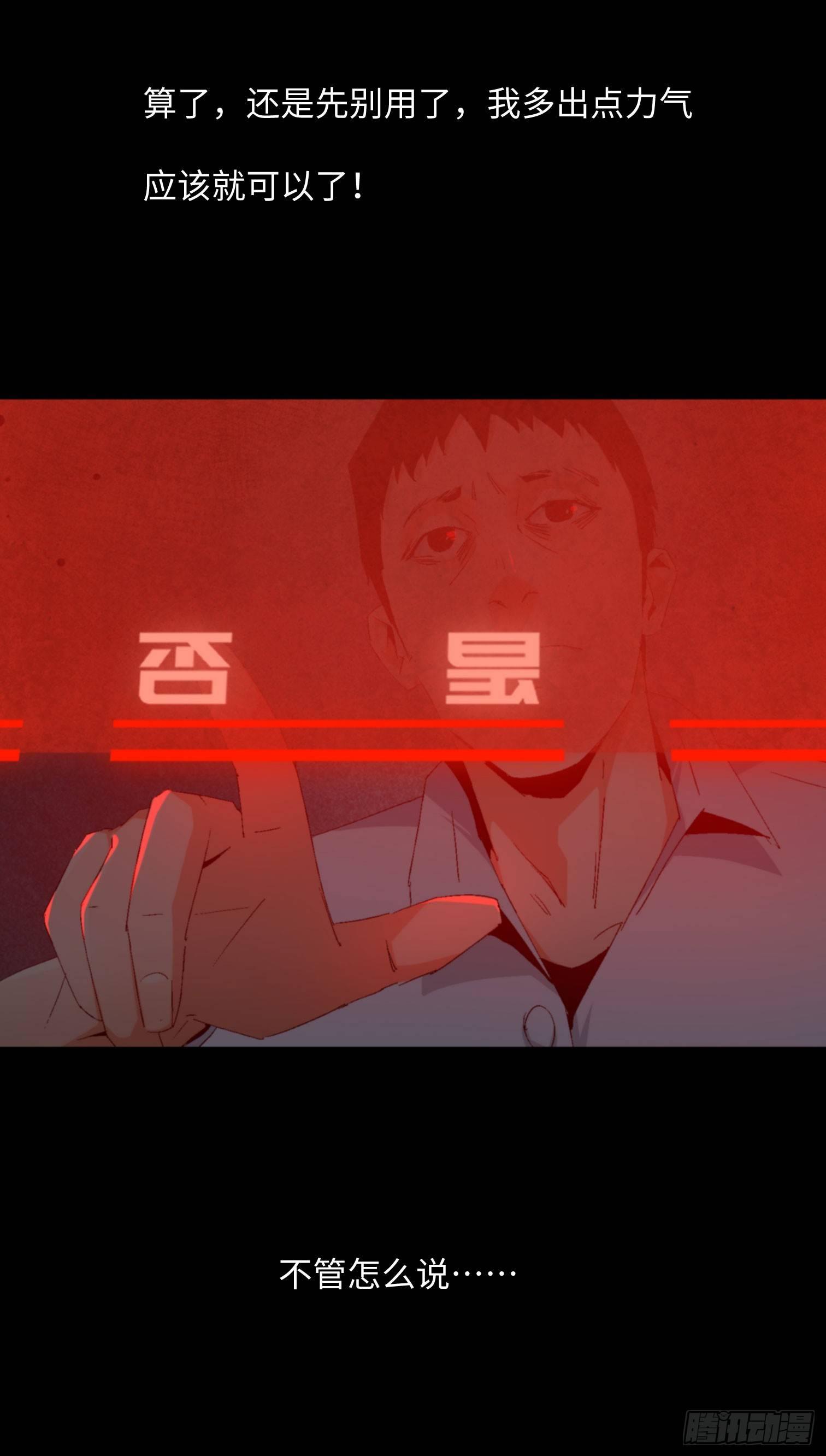 第五话 最好的人(1/2)-第6话