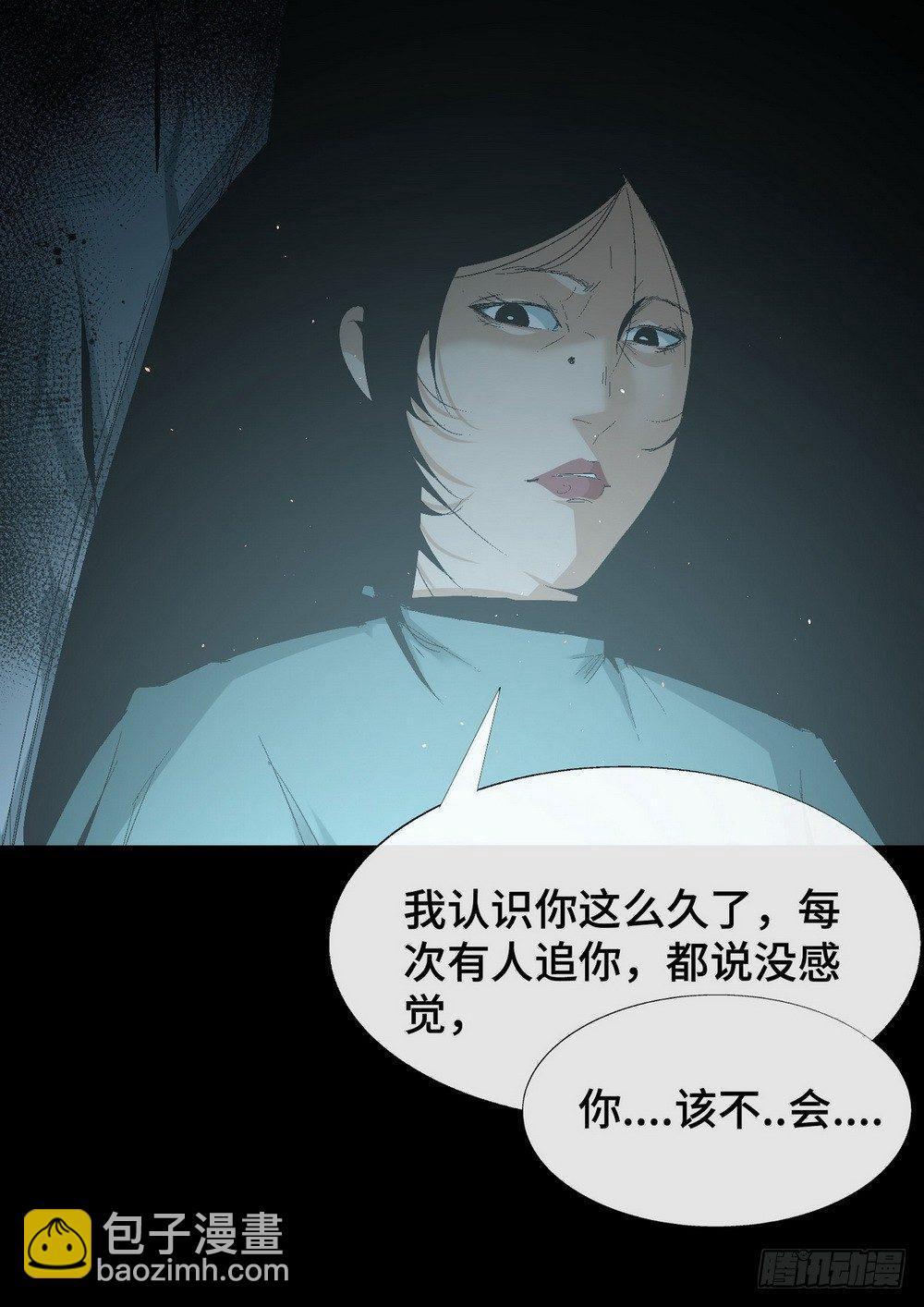 詭街 - 第六話 爲了女神 - 7