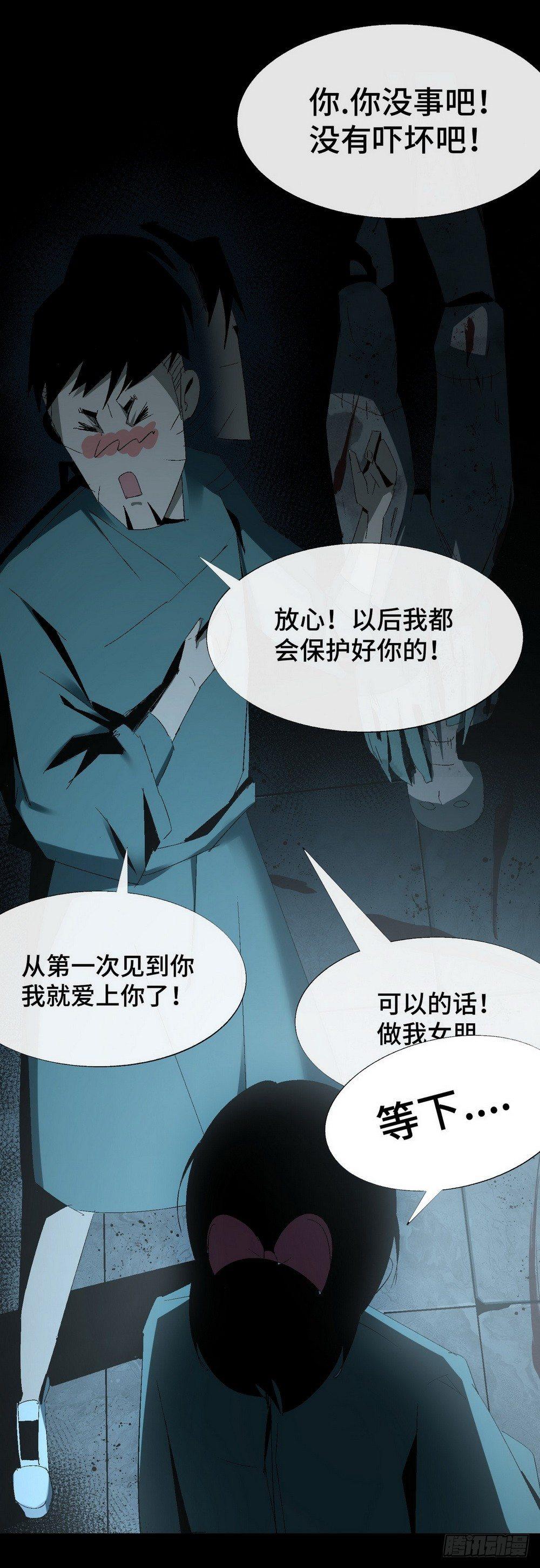 第六话 为了女神-第8话