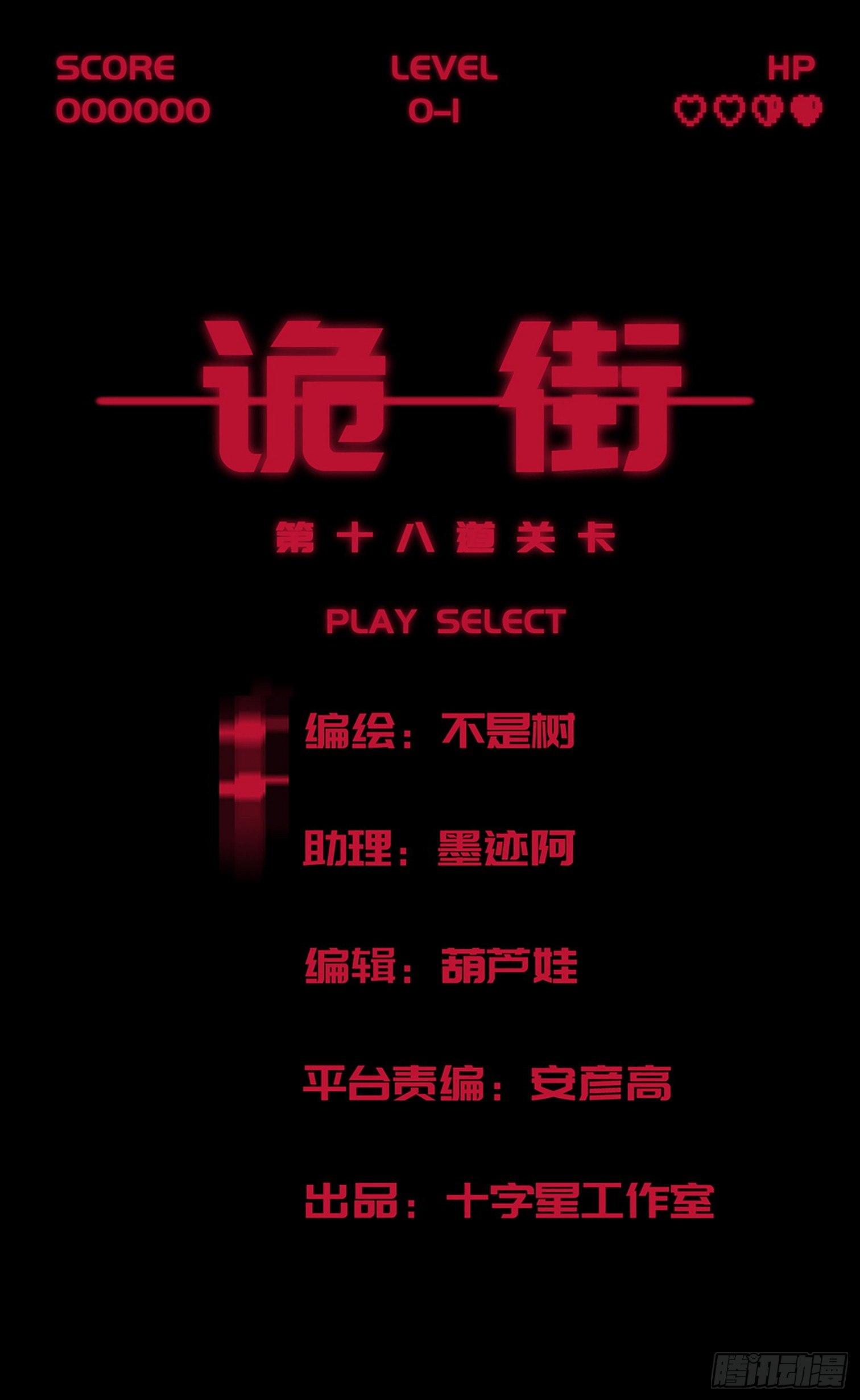 第八话 怪物（上）(1/2)-第10话