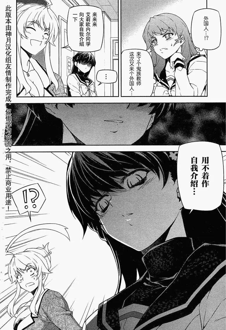 鬼姬VS - 第016回 - 5