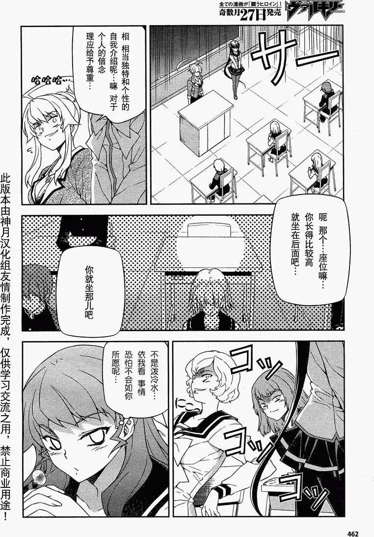 鬼姬VS - 第016回 - 2