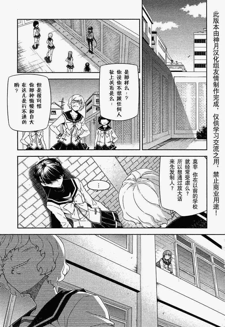 鬼姬VS - 第016回 - 3
