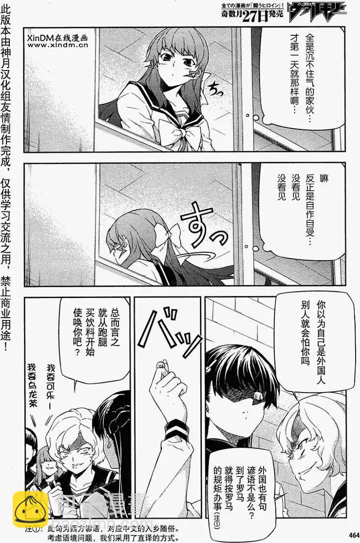 鬼姬VS - 第016回 - 4