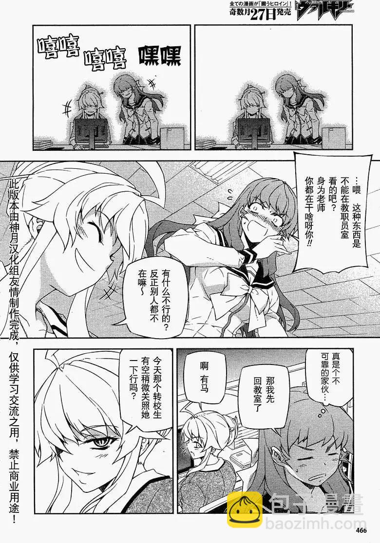 鬼姬VS - 第016回 - 1