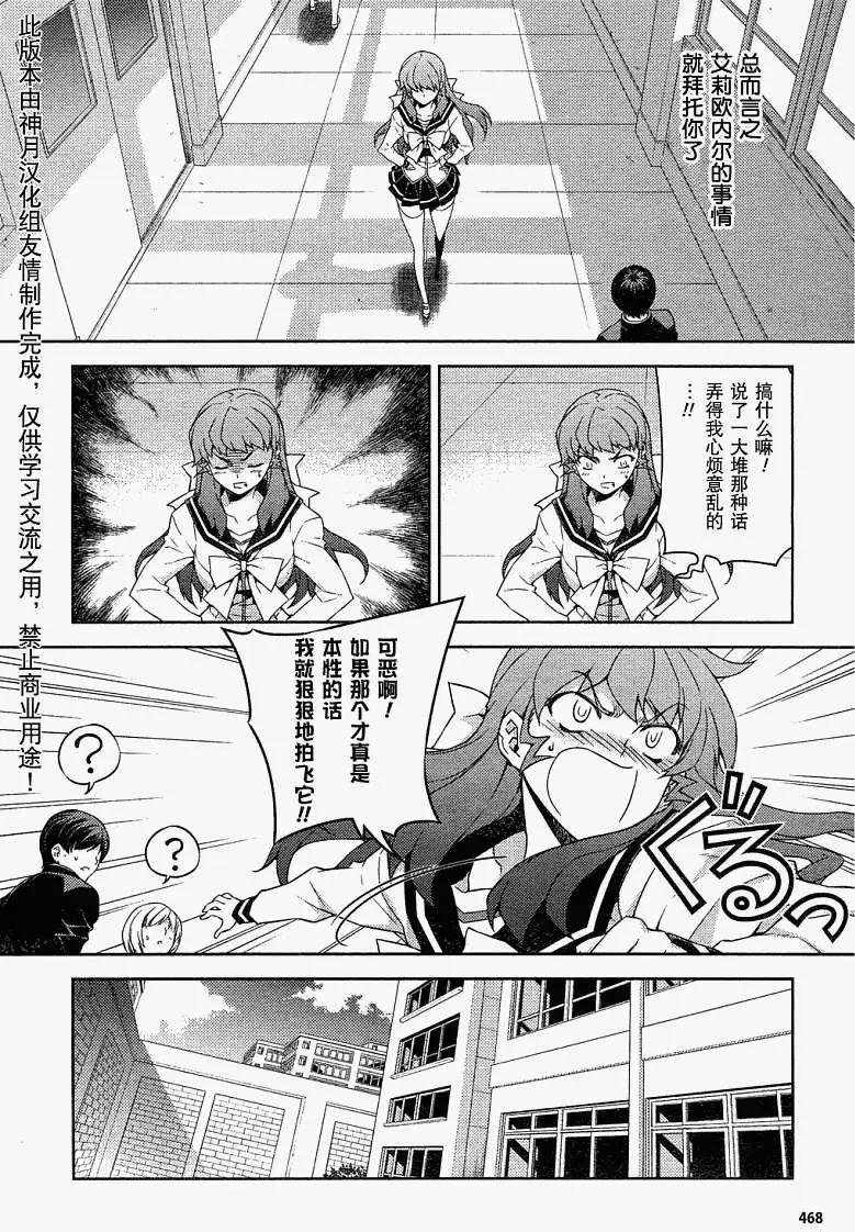 鬼姬VS - 第016回 - 3