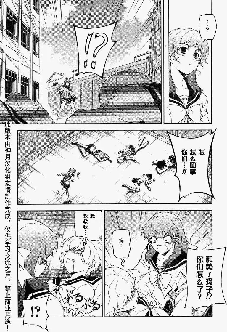 鬼姬VS - 第016回 - 4