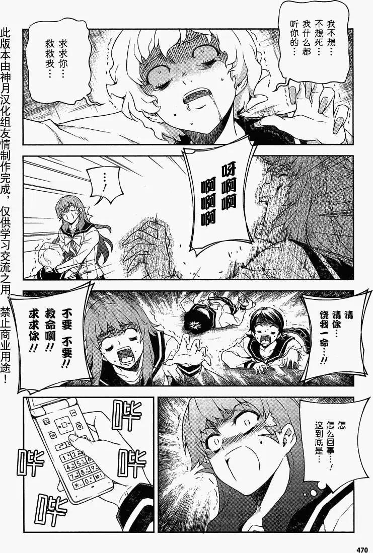 鬼姬VS - 第016回 - 5