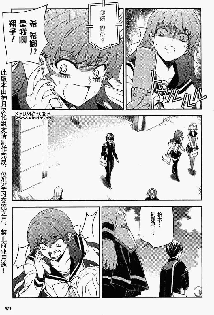 鬼姬VS - 第016回 - 1